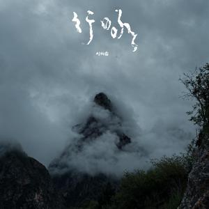 搡老岳熟女岩崎千鹤
